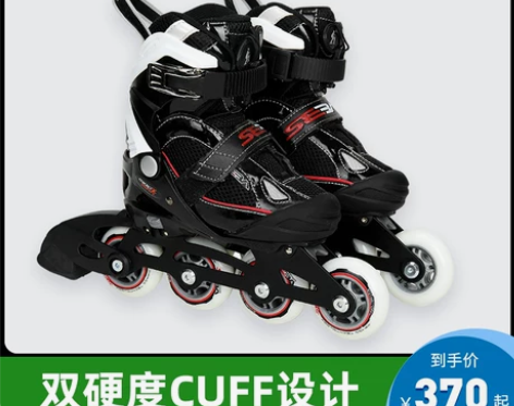 清仓米高seba联名款溜冰鞋专业儿童旱冰鞋...