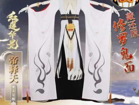 次元依阴阳师帝释天觉醒前cos大全套 m码...