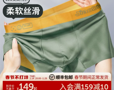 短裤男 男装短裤蕉点双面零感高档莫代尔男士...