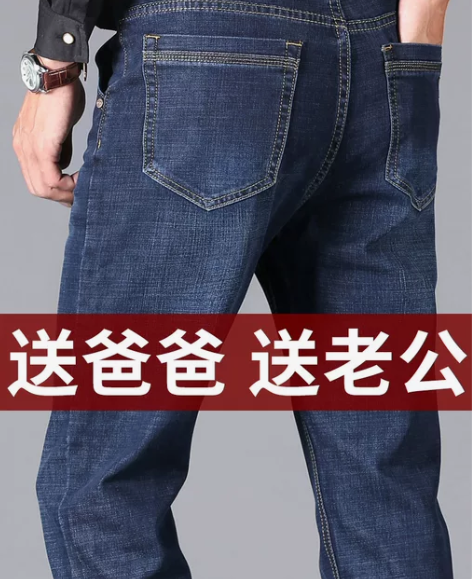 牛仔裤 牛仔裤长裤秋冬季中年男士加绒加厚高...