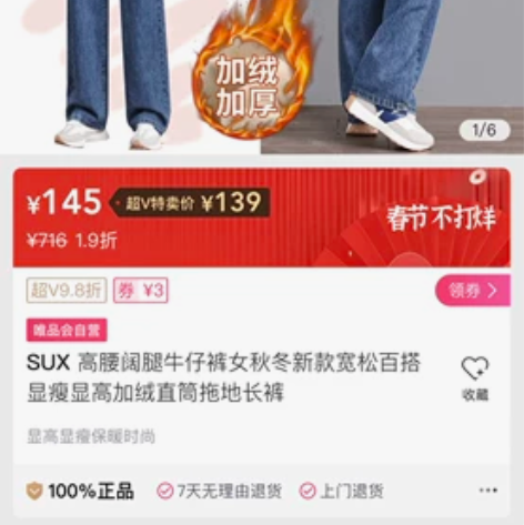 SUX 高腰阔腿牛仔裤女秋冬新款宽松百搭显...