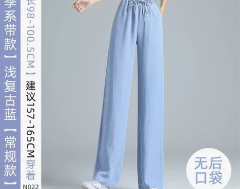 【风尚价】天丝轻薄牛仔裤女裤子夏季薄款高腰...