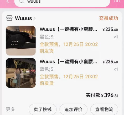 Wuuus【一键拥有小蛮腰】高腰牛仔小脚裤...
