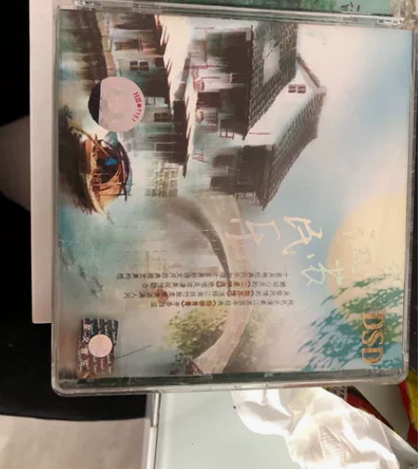 江苏民乐 DSD版！ 《二泉映月》《姑苏情...