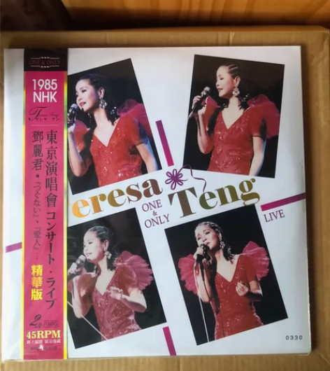 黑胶/LP 台版邓丽君文教基金会发行的19...