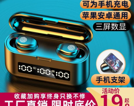 夏新真无线蓝牙耳机高品质降噪入耳式运动游戏...
