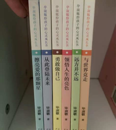 毕淑敏给孩子心灵成长的书6本适合8-14岁...