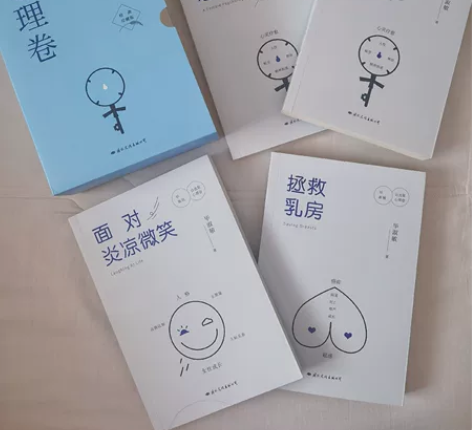 毕淑敏自选集·心理卷(4本) 全新仅拆塑封...