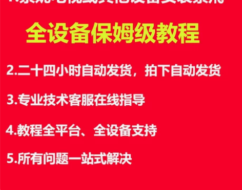 奈飞Netflix保姆级全设备教程索尼电视...