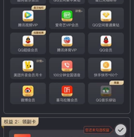 出爱奇艺会员，腾讯视频会员一个月，只能充值...