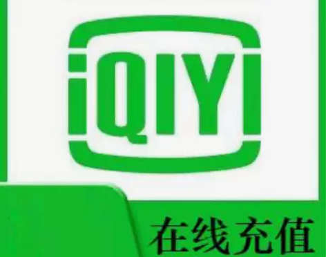 【直充秒到】爱奇艺黄金会员 周卡8.5元 ...