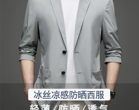 春夏冰丝西服男单层薄款透气弹力上衣中年外套...