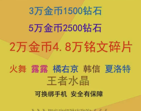 4.8万铭文碎片2-10万金币30级150...