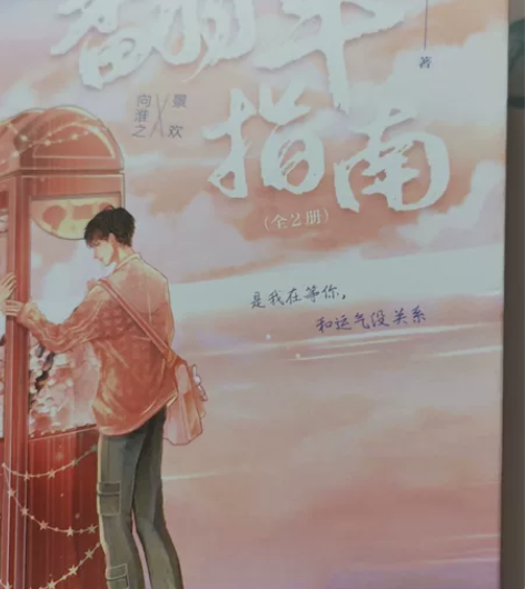 最近整理书架，所有书籍低价转卖，校园青春小...