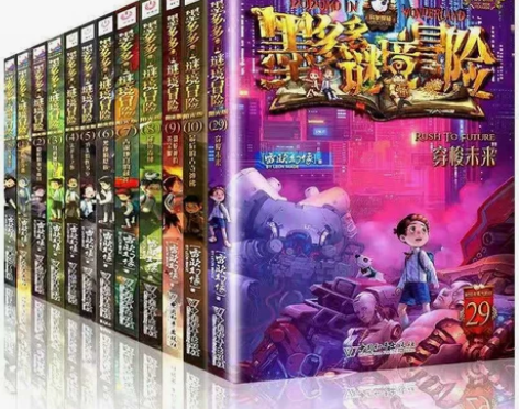 全套17册墨多多谜境冒险小说任选阳光文字版...