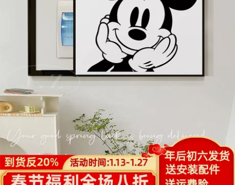 清仓捡漏黑白米奇电表箱装饰画卡通米老鼠挂画...
