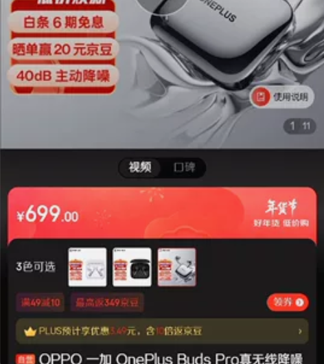 一加蓝牙降噪耳机， 仅使用痕迹，无摔无磕无...