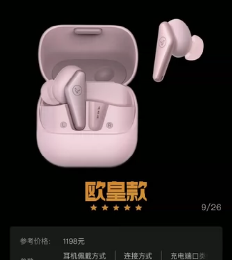 LIBRATONE AIR 2代 真无线蓝...