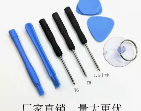手机拆机工具8件套适用于安卓 苹果  华为...