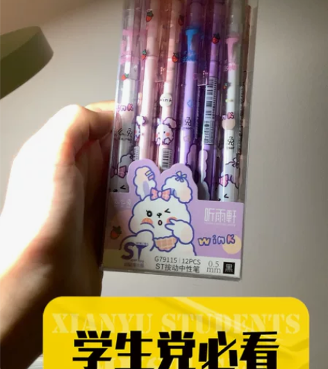 可爱按动中性笔12支 感兴趣的话点“我想要...