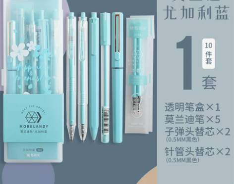 【活动价】晨光莫兰迪按动中性笔女生款高颜值...