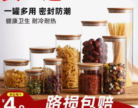 家用透明玻璃茶叶密封罐食品厨房杂粮收纳盒带...