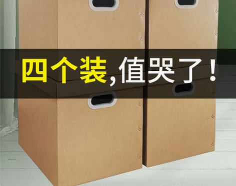 储物箱 箱子储物箱收纳箱有盖装书纸盒文件档...