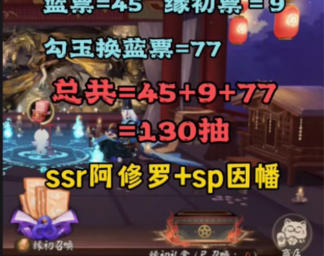 阴阳师新区 今时月 自抽号 初始号  13...