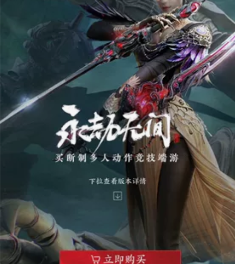 网易游戏 永劫无间游戏账号 标准版 官网非...