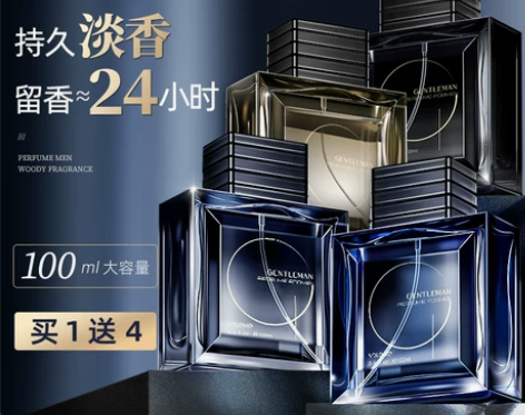 闲置自用和风雨男士香水持久淡香清新香氛男人...