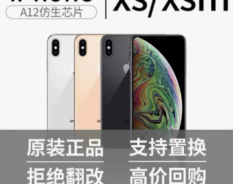 二手Apple/苹果 iPhoneXSM
