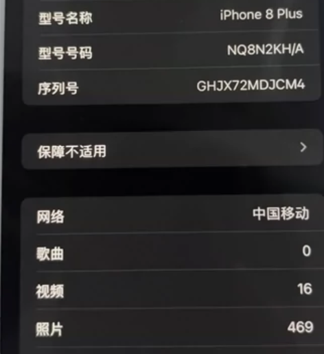 ipone 8plus 感兴趣的话点“我想...