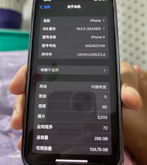 自用iPhoneX，国行256G内存，黑色...