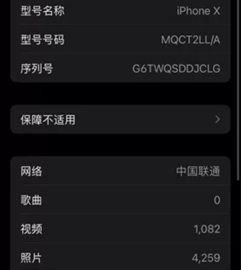 iphonex 美版256g 国产屏  无...
