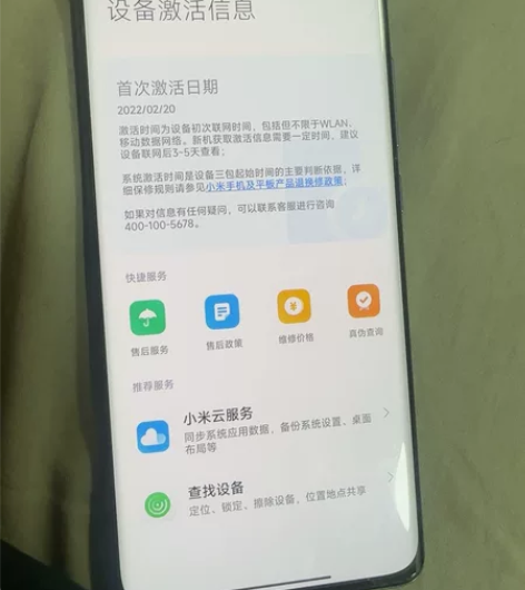 小米12,无修无拆,带原充,不是演示机,不...