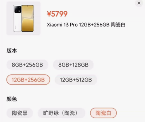 小米13pro 12+256 白一台，现货...