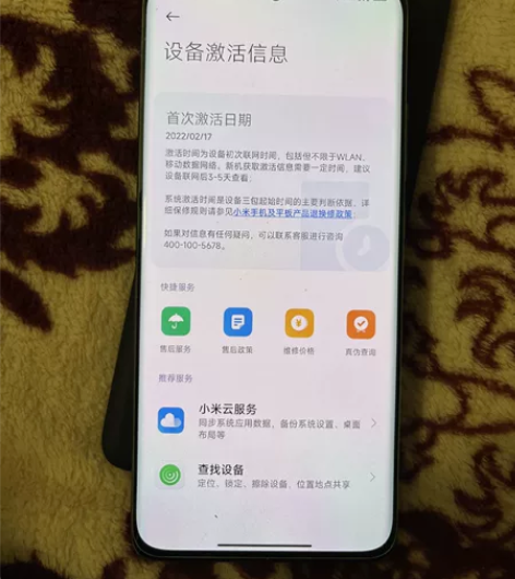 小米12 8+258，边框有划痕，屏幕细微...