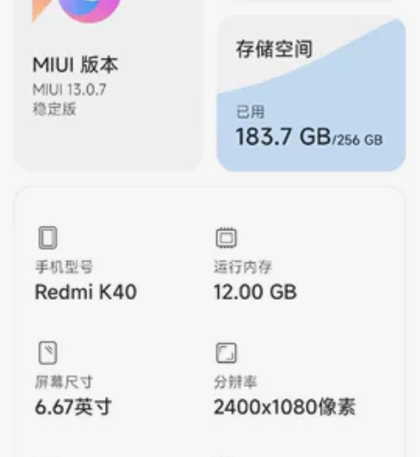 红米k40，12+256，京东自营购入，一...
