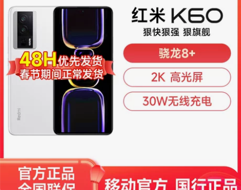 Redmi K60手机红米k60手机小米手...