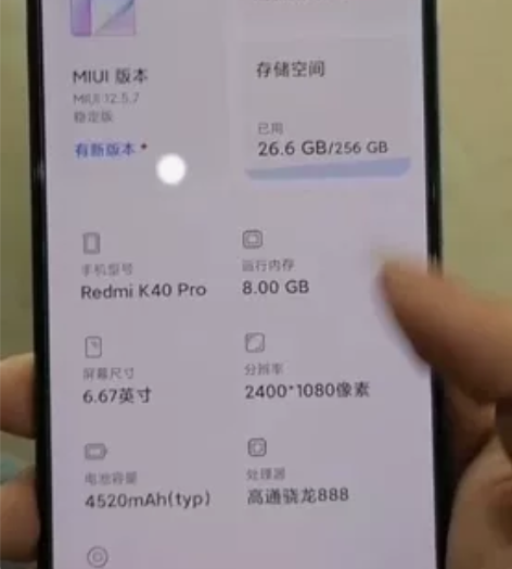 出一台在转转上买的红米K40pro（8+2...