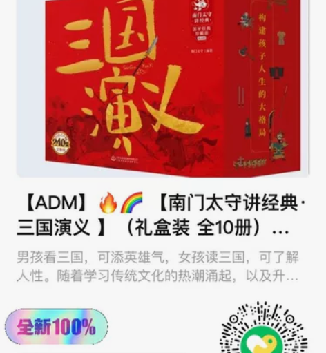 音像音像 南门太守讲经典三国演义 全新正版...