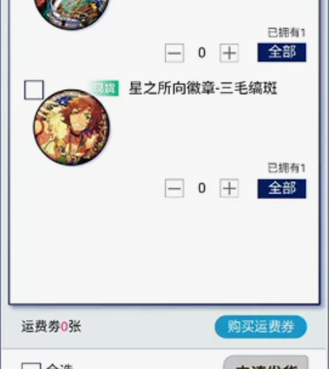 【出】七种茨 三毛缟斑 星向吧唧 标价包邮...