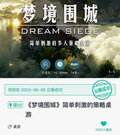 梦境围城仅拆试玩，68原价出，包邮 感兴趣...