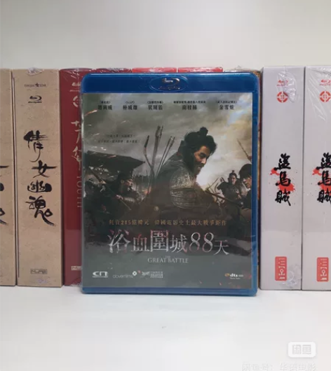 围城88天，港版蓝光，全新未拆封。 ～～标...