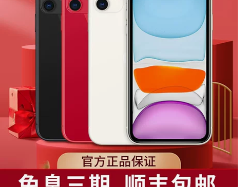 Apple/苹果 iPhone 11 手机...