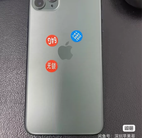 iPhone 11Pro Max 美版无锁...