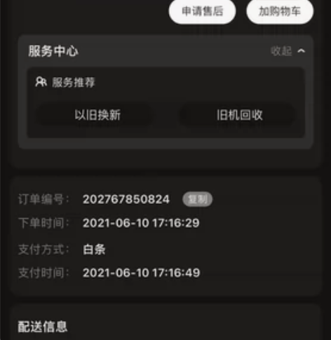 苹果12mini，无拆卸。128G，电池容...