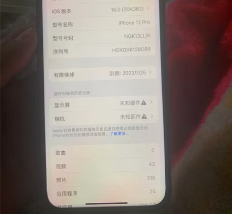 苹果12pro 美版无锁128G 换屏幕跟...