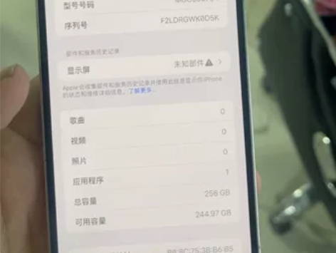 国行12promax 电池85 换过屏幕总...