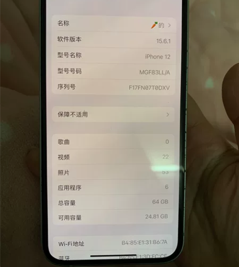 自用苹果12 64G 轻微磕碰，不影响正常...